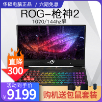 华硕飞行堡垒rog