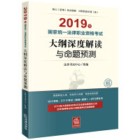 司法考试大纲解读