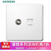 西门子（SIEMENS）电视电脑插座