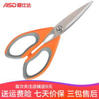 爱仕达（ASD）家用剪刀