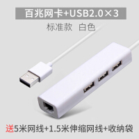 集线器usb伸缩