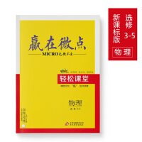 赢在课堂