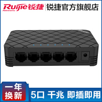 锐捷（Ruijie）网管型交换机