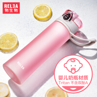 物生物（RELEA）儿童随手杯