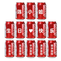 可口可乐新年