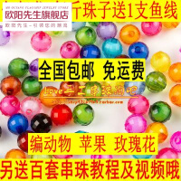 地球珠珠中珠