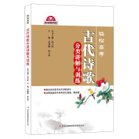 名校名师助学系列