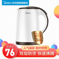 美的（Midea）家用电水壶