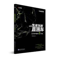 初中数学创新