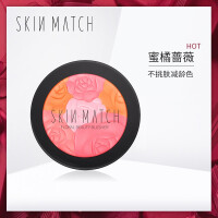 极密（SKINMATCH）腮红