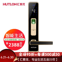 汇泰龙（Hutlon）密码锁