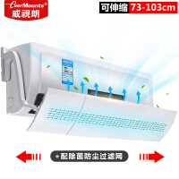 伸缩式空调挡风板