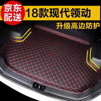 千众（qianzhong）专车专用后备箱垫