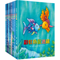 彩虹鱼系列