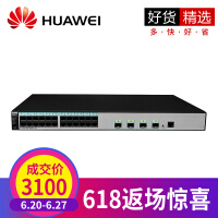 华为（HUAWEI）企业级智能交换机