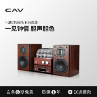 CAVHIFI发烧音响