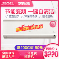 日立（HITACHI）壁挂式变频空调