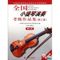 中国小提琴音乐网
