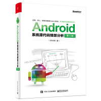 android网络