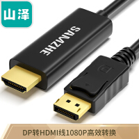 dp公转hdmi