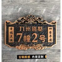 浮雕门牌