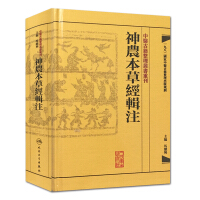 中医古籍整理丛书