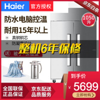 海尔（Haier）立柜式