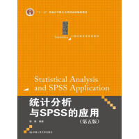 spss分析中