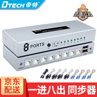 帝特（DTECH）电脑配件