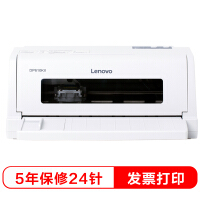 Lenovo针式打印机