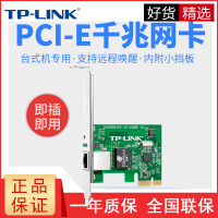 主板tplink