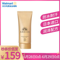 沃尔玛（Walmart）面部护肤