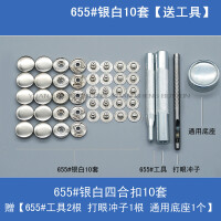 纽扣金属四合扣