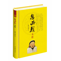 忽必烈传