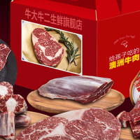 个大肉