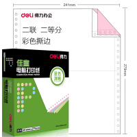 优必利电脑打印纸