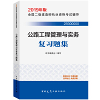 公路二建复习