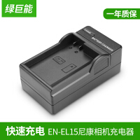 尼康座充