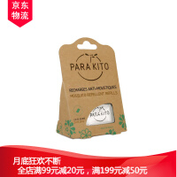 帕洛（ParaKito）洗护用品