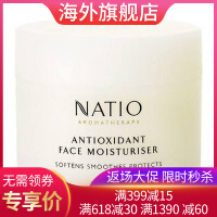 NATIO抗氧化