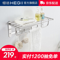 恒洁卫浴（Hegii）置物架