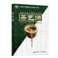 茶艺指导教程