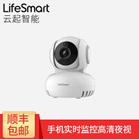 LifeSmart安防监控