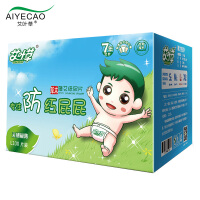 艾叶草（aiyecao）婴儿纸尿片