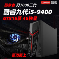 联想台式机装系统