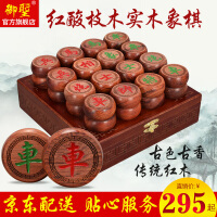 中国象棋红酸枝