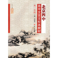 北京语文出版社