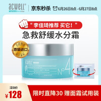 艾珂薇（ACWELL）提拉紧致