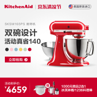 KitchenAid搅拌器