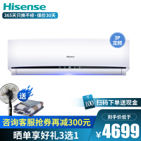 海信（Hisense）变频空调定频